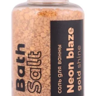 Соль для ванны в баночке с шиммером Neon blaze Gold Shine (500 г)