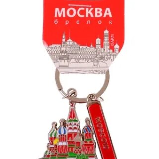 Брелок Москва.ХВБ (мет.эмаль) (198-18-E)