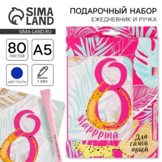 Подарочный набор