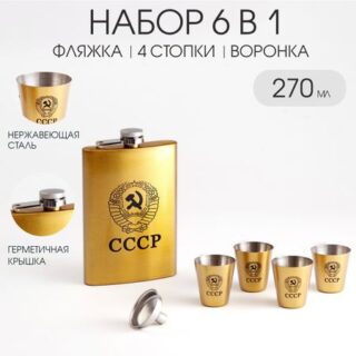 Подарочный набор 6 в 1