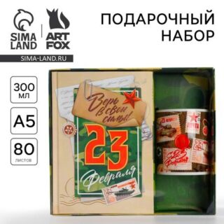 Подарочный набор