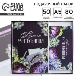 Подарочный набор
