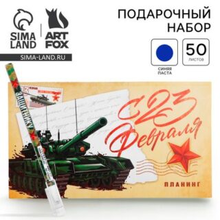 Подарочный набор