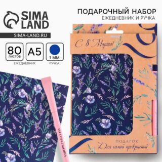 Подарочный набор