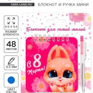 Подарочный набор