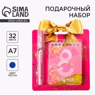 Подарочный набор