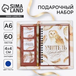 Подарочный набор
