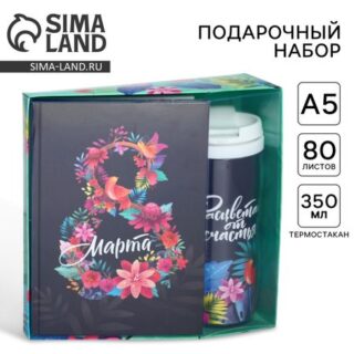 Подарочный набор