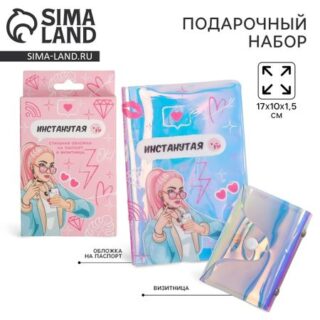 Подарочный набор