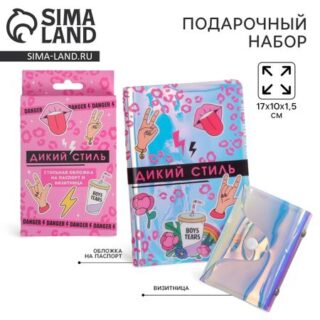 Подарочный набор