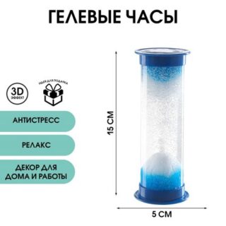 Гелевые часы