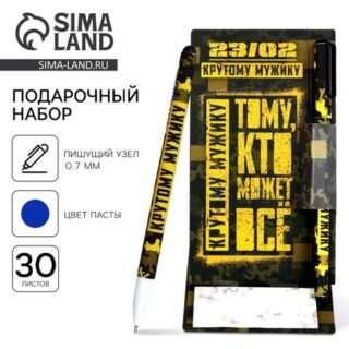 Подарочный набор