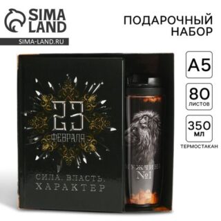 Подарочный набор