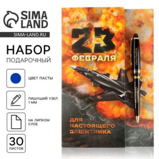 Подарочный набор