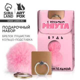 Подарочный набор