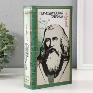 Сейф-книга дерево кожзам