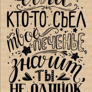 Блокнот Печенье