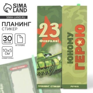 Подарочный набор, стикеры с липким слоем и ручка
