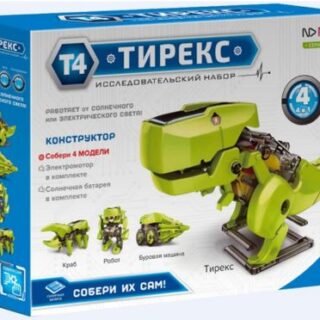 Конструктор Тирекс (4 в 1)