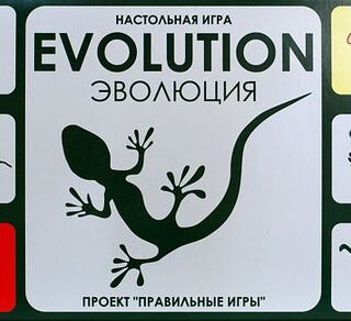Настольная игра Эволюция