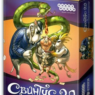 Настольная игра Свинтус 2.0
