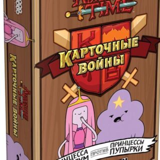 Настольная игра Adventure Time Карточные войны: Принцесса Бубльгум против Принцессы Пупырки