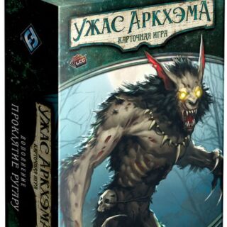 Настольная игра Ужас Аркхэма: Проклятие Ругару. Дополнение