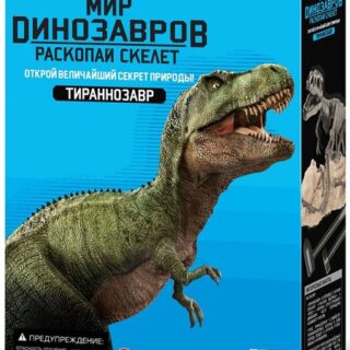 Набор научный Мир динозавров: Раскопай скелет – Тираннозавр