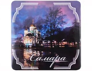 ГС Магнит на картоне  80х80мм Самара Храм (031048мпк80001)