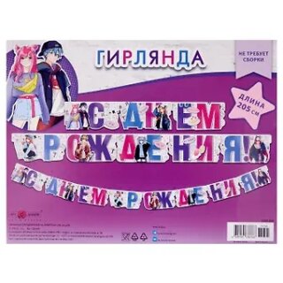 Гирлянда