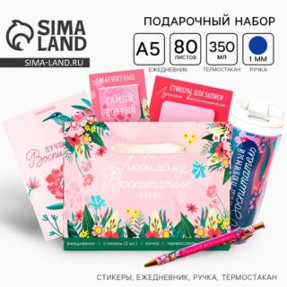 Подарочный набор