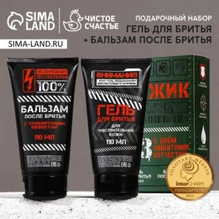 Подарочный набор косметики на 23 февраля «Очень ценный подарок», гель для бритья 110 мл и гель после бритья 110 мл, HARD LINE