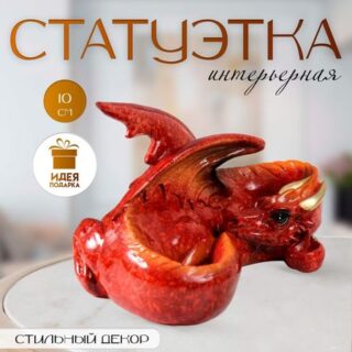 Фигурка полистоун