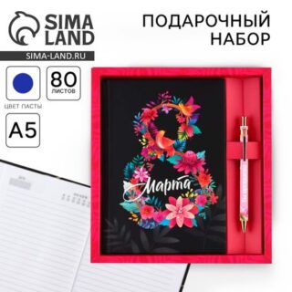 Подарочный набор
