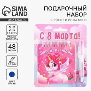 Подарочный набор