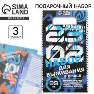 Подарочный набор