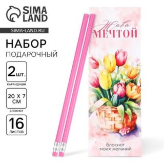Подарочный набор 2 карандаша и блокнот «Тюльпаны. 8 марта»