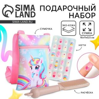 Детские накладные ногти, сумка, расчёска, подарочный набор для девочки