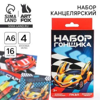 Подарочный набор, блокнот - раскраска, мелки 4 шт. «Гонщику»