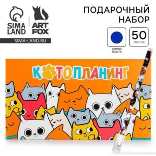 Подарочный набор «Котопланинг» планинг и ручка