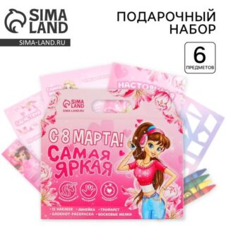 Подарочный набор