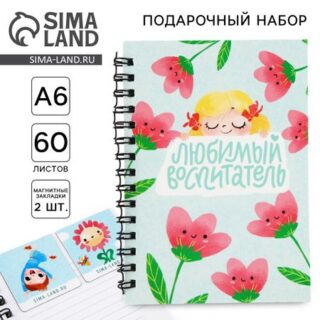 Подарочный набор: блокнот а6, 60 листов и магнитные закладки 2 шт.