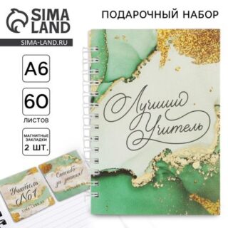Подарочный набор: