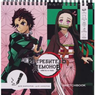 Скетчбук для маркеров Demon Slayer: Kimetsu no Yaiba (190x190 мм / 60 листов)
