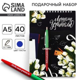 Подарочный набор