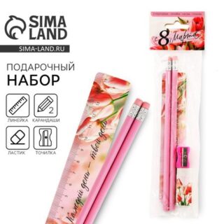 Подарочный набор