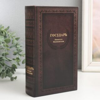 Сейф-книга дерево кожзам