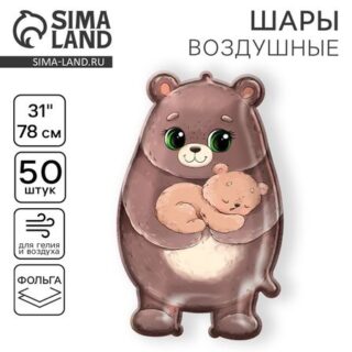 Воздушный шар фольгированный 31" «Милый мишка», набор 50 шт.