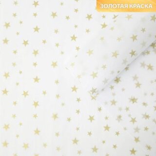 Бумага упаковочная тишью «Звезды, золото», 50 х 70 см
