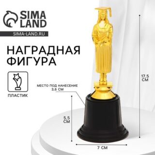 Фигура под нанесение на выпускной «Выпускница», пластик, высота 17.5 см